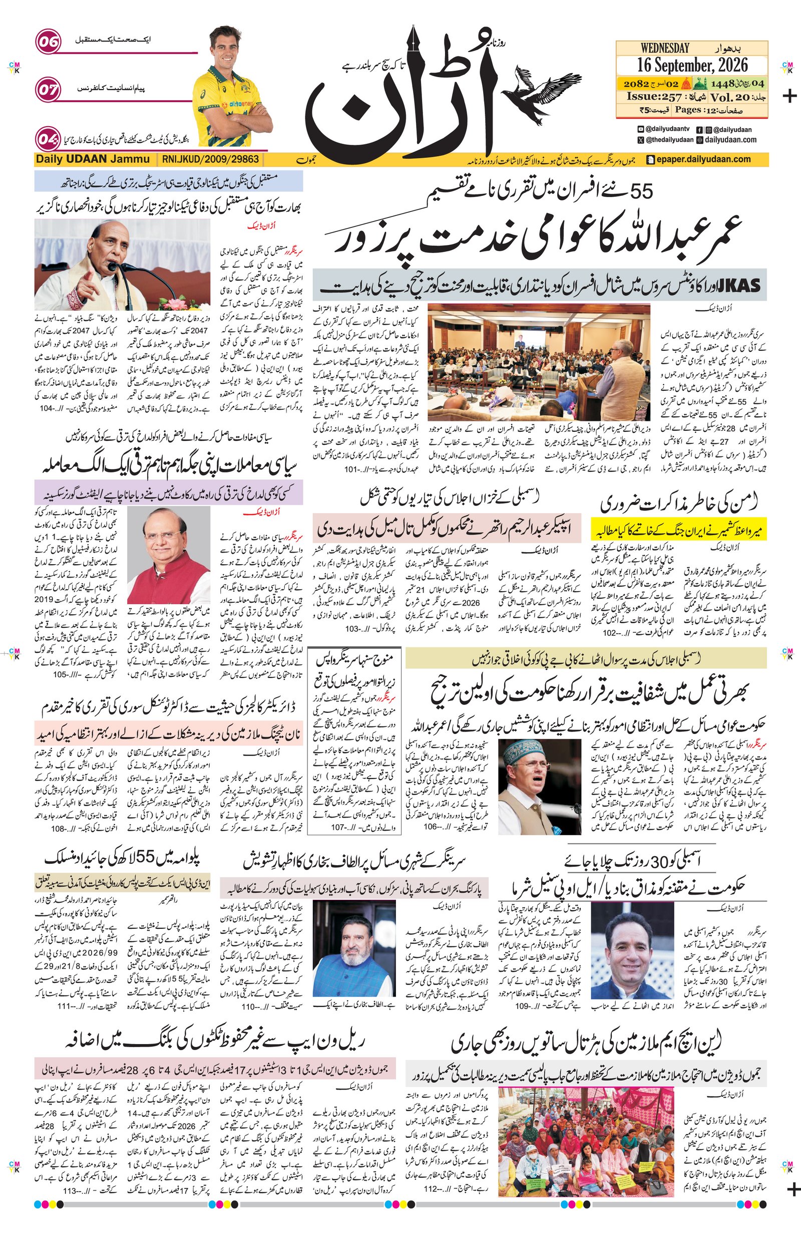 Jammu Edition